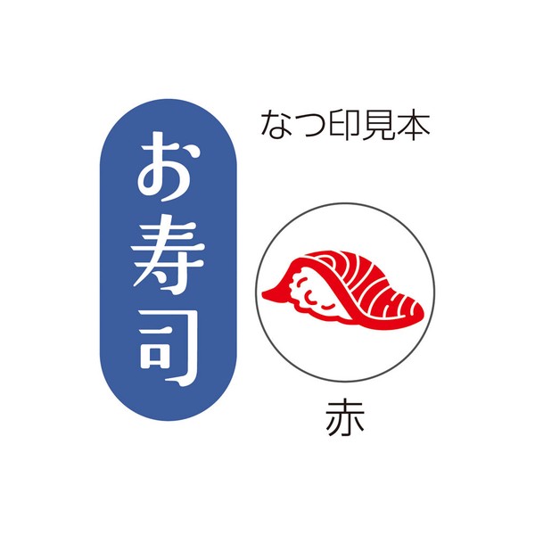【シヤチハタ】日本のおみやげはんこ【インバウンド・お土産】