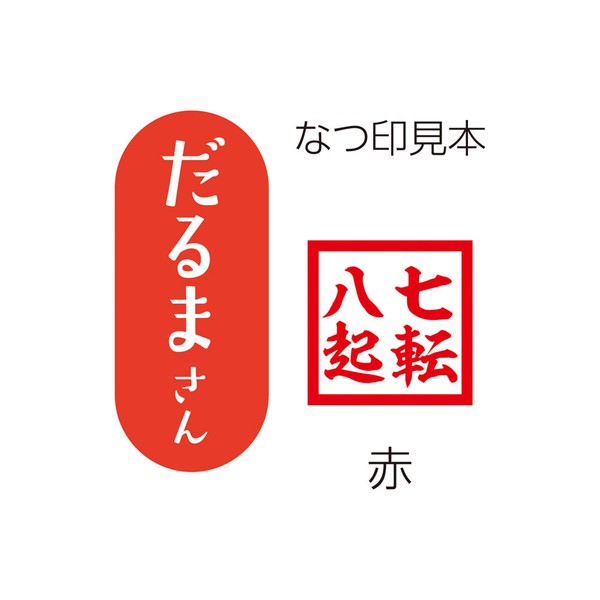 【シヤチハタ】日本のおみやげはんこ【インバウンド・お土産】