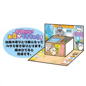 『おもちゃ・キャラクター』ちいかわおかいものしちゃお！おかねセット