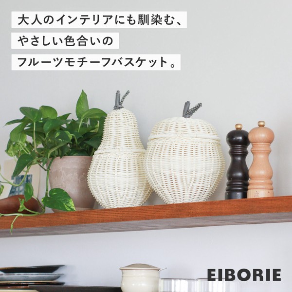 フルーツシェイプバスケット (5タイプ) EIBORIE / エイボリー