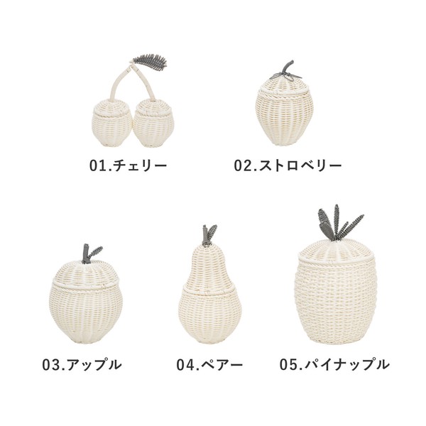 フルーツシェイプバスケット (5タイプ) EIBORIE / エイボリー