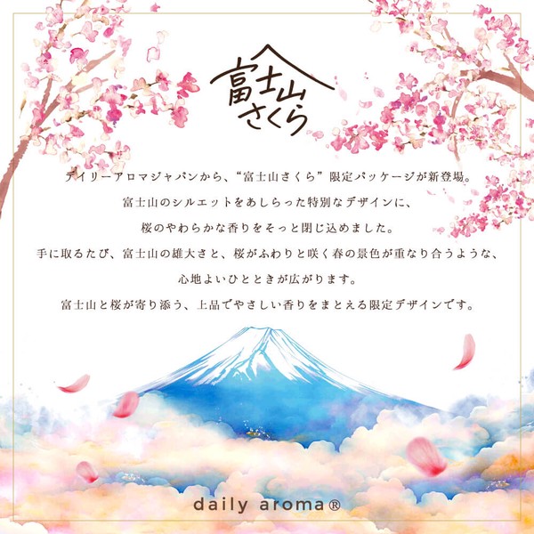 富士山さくら ハンドクリームDA 75g【日本製】【桜】【富士山】