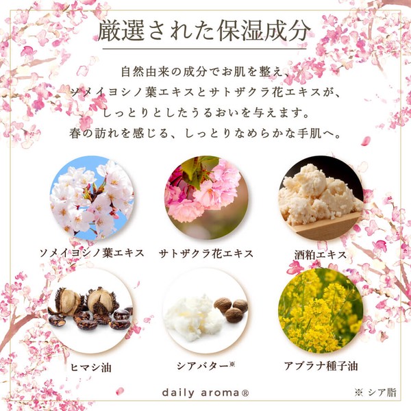 富士山さくら ハンドクリームDA 75g【日本製】【桜】【富士山】