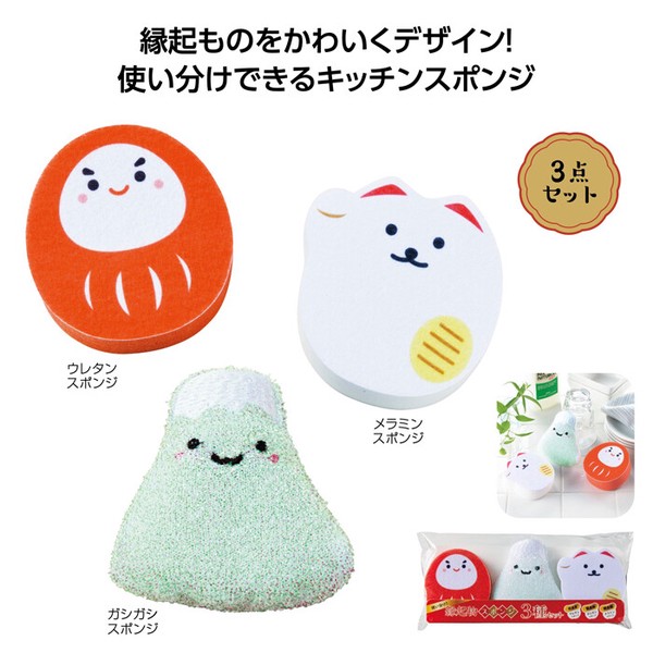 大人気！！　使い分け！縁起物スポンジ3種セット(だるま・富士山・招きねこ）