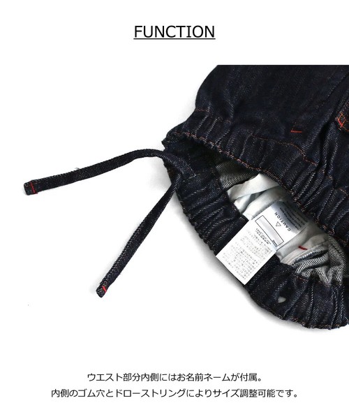 日本製　倉敷ジーンズ作務衣パンツ / KJ0163 / 120cm-160cm　【自社ファクトリー日本製】
