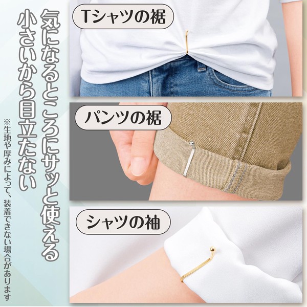 ★売れ筋商品！！【ウエスト調整クリップ　4本組】