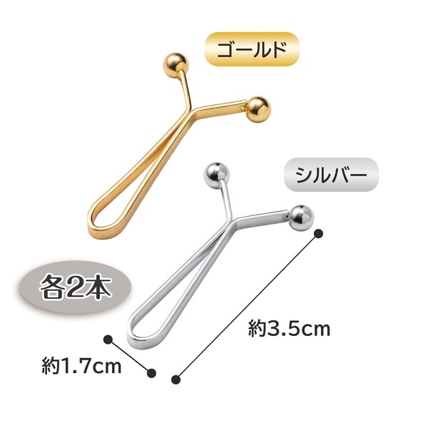 ★売れ筋商品！！【ウエスト調整クリップ　4本組】