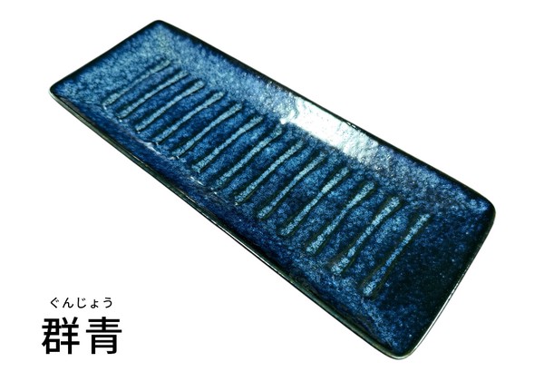 なごみ　長角皿　全4色　【長角皿　焼物皿　プレート　長皿　日本製　美濃焼】　ヤマ吾陶器