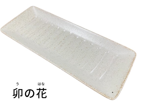 なごみ　長角皿　全4色　【長角皿　焼物皿　プレート　長皿　日本製　美濃焼】　ヤマ吾陶器