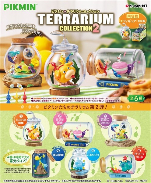 ピクミン テラリウムコレクション2