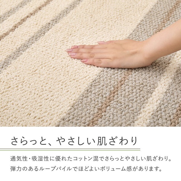 綿混タフトラグ 防ダニ 抗菌 日本製「モーリム」 2カラー/3サイズ