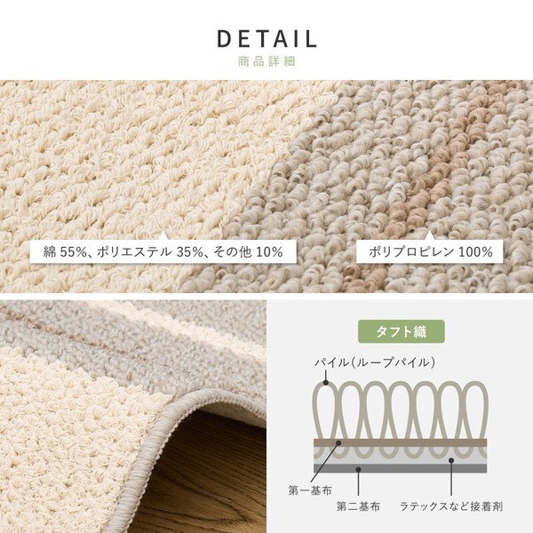 綿混タフトラグ 防ダニ 抗菌 日本製「モーリム」 2カラー/3サイズ