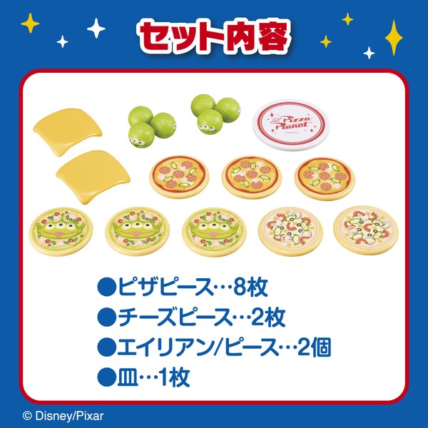 トイ・ストーリー ピザタワーゲーム