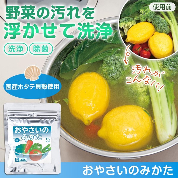 【在庫処分】おやさいのみかた