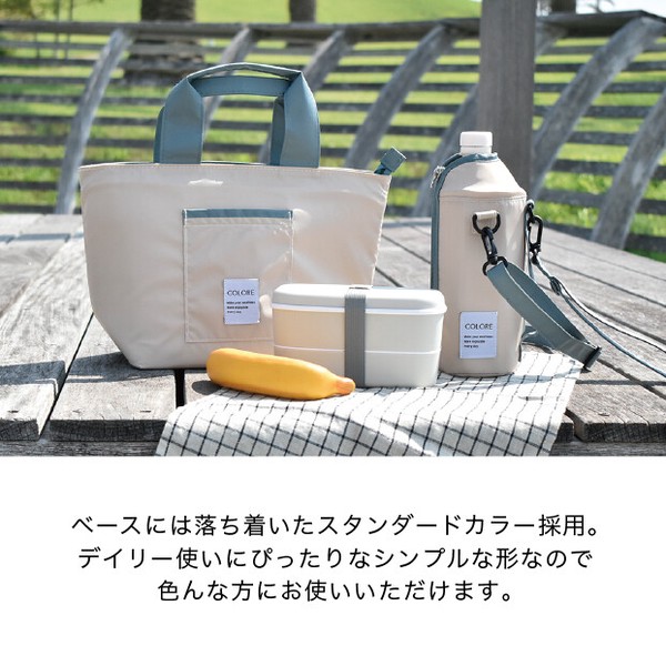【2026新作】バイカラーのボトルホルダー COLORE【保冷】