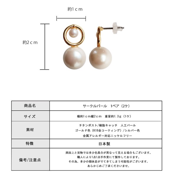 日本製 ジュエリー【2025新作】ピアス レディース  チタン k18gp パール 金属アレルギー ロット販売