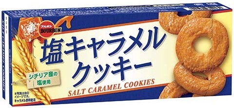 ブルボン　塩キャラメルクッキー　9枚　【焼き菓子】