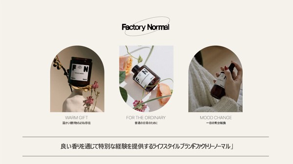 【香水・ディフューザー】ファクトリーノーマル ホテルロビー 150ml/韓国コスメ/人気/ウッディ
