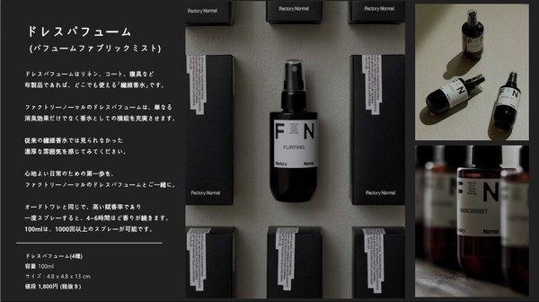 【香水・フレグランス】ファクトリーノーマル ブーケ 100ml/韓国コスメ/ルームフレグランス/フローラル