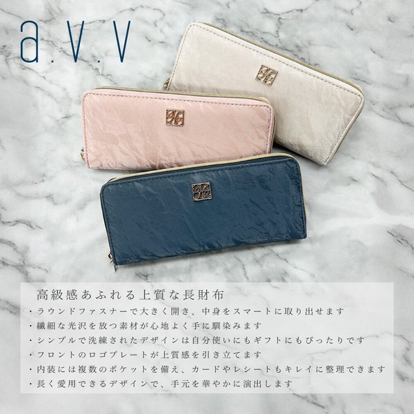 a.v.v ソフィア ラウンドファスナー長財布