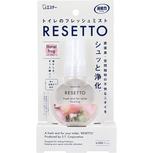 消臭力 トイレのフレッシュミスト RESETTO フローラルハグ 60mL