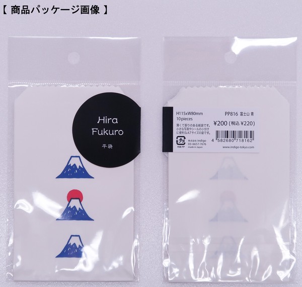 インディゴ ラッピング袋 平袋 和柄 PP816