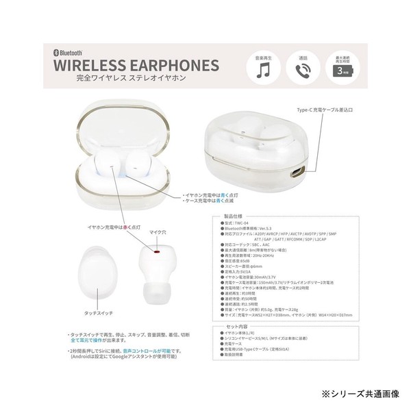 【★売れ筋商品★】ちいかわ 完全ワイヤレスステレオイヤホン ちいかわ CK-64A