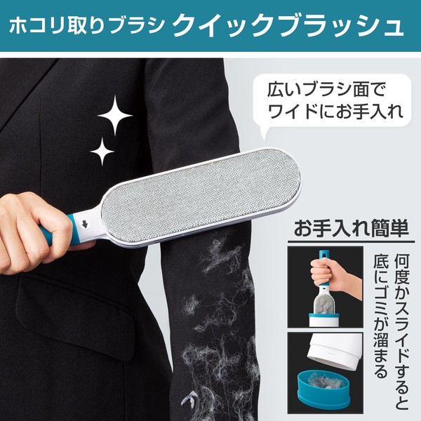 ★売れ筋商品！！【ホコリ取りブラシ クイックブラッシュ】