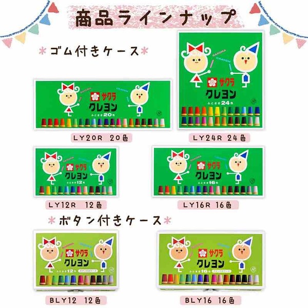 【(SAKURA)サクラクレパス】 クレヨン太巻 12色 ボタン付ケース
