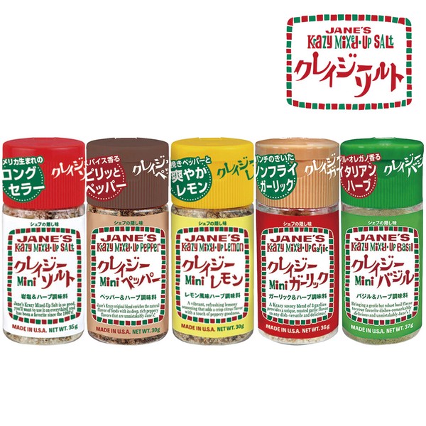 【JANE'S】ジェーン クレイジーソルトシリーズ ミニサイズ 調味料 プラスチックボトル