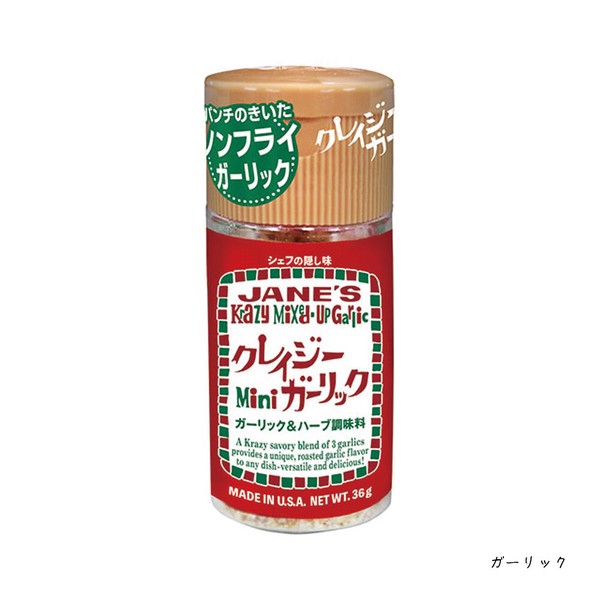 【JANE'S】ジェーン クレイジーソルトシリーズ ミニサイズ 調味料 プラスチックボトル