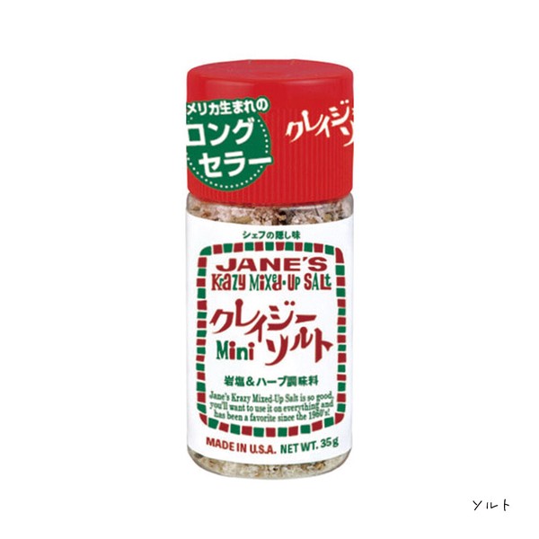【JANE'S】ジェーン クレイジーソルトシリーズ ミニサイズ 調味料 プラスチックボトル