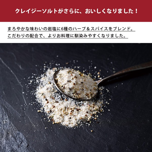 【JANE'S】ジェーン クレイジーソルトシリーズ ミニサイズ 調味料 プラスチックボトル
