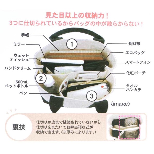 【バッグ】チップ＆デール 収納上手ミニトート