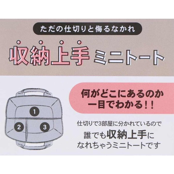 【バッグ】チップ＆デール 収納上手ミニトート