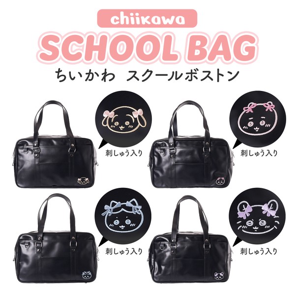 ちいかわ合皮スクールボストン / ちいかわ うさぎ ハチワレ モモンガ スクバ ボストン