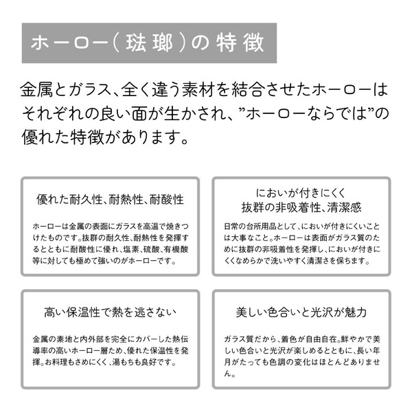 プルーン・ホーローレクタングルストッカー・M「あかいちご」／保存容器 常備菜  おかず 漬物 豊琺瑯
