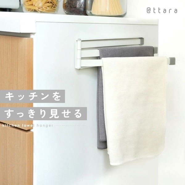 キッチンタオルハンガー マグネット式/折りたたみ可