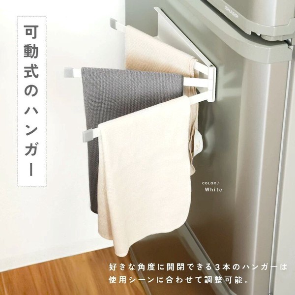 キッチンタオルハンガー マグネット式/折りたたみ可
