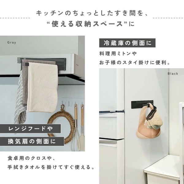 キッチンタオルハンガー マグネット式/折りたたみ可