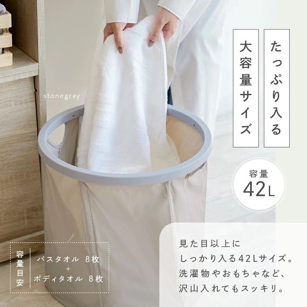 折りたたみ収納かご  42L　ランドリーボックスにも