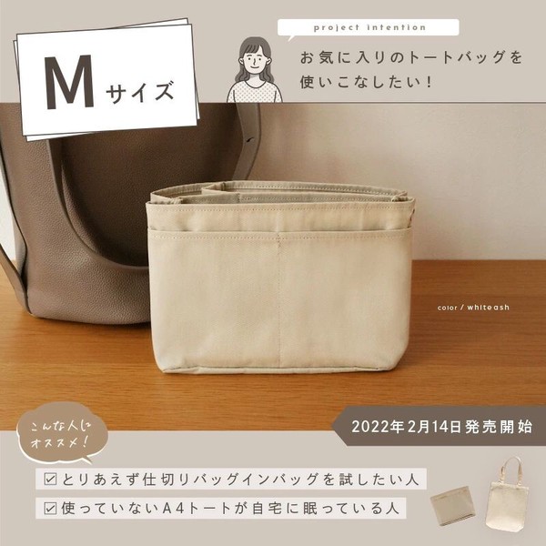 仕切りバッグインバッグ　Mサイズ/自立も可能/トートバッグにジャストフィット