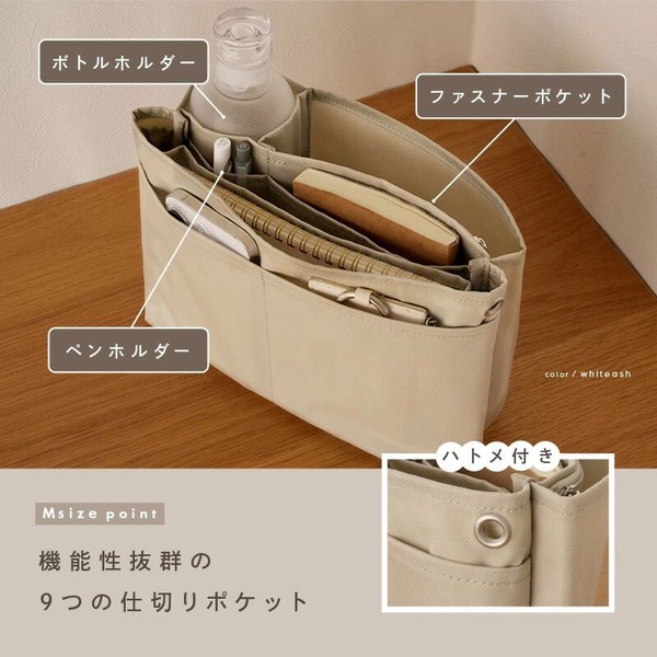 仕切りバッグインバッグ　Mサイズ/自立も可能/トートバッグにジャストフィット