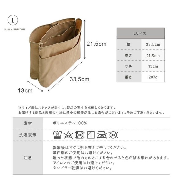 仕切りバッグインバッグ　Mサイズ/自立も可能/トートバッグにジャストフィット