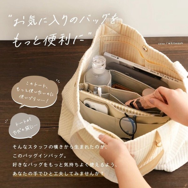 【人気商品】仕切りバッグインバッグ　Lサイズ/自立も可能/大きめのバッグに便利なサイズ感