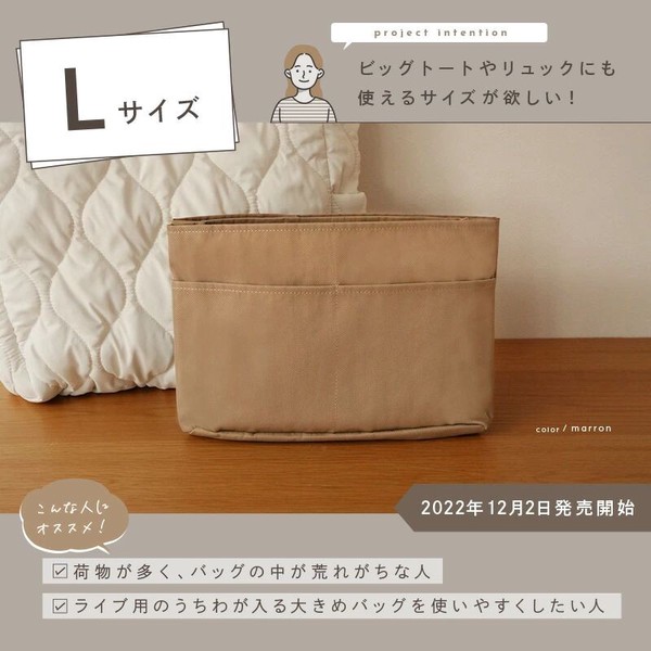 【人気商品】仕切りバッグインバッグ　Lサイズ/自立も可能/大きめのバッグに便利なサイズ感