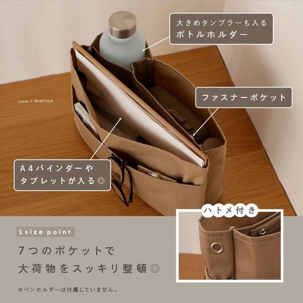 【人気商品】仕切りバッグインバッグ　Lサイズ/自立も可能/大きめのバッグに便利なサイズ感