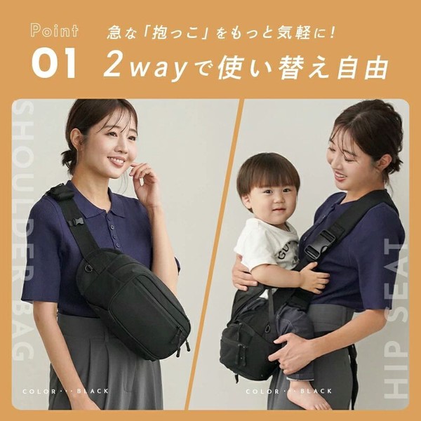 2WAYヒップシートショルダーバッグ/ベビー用品