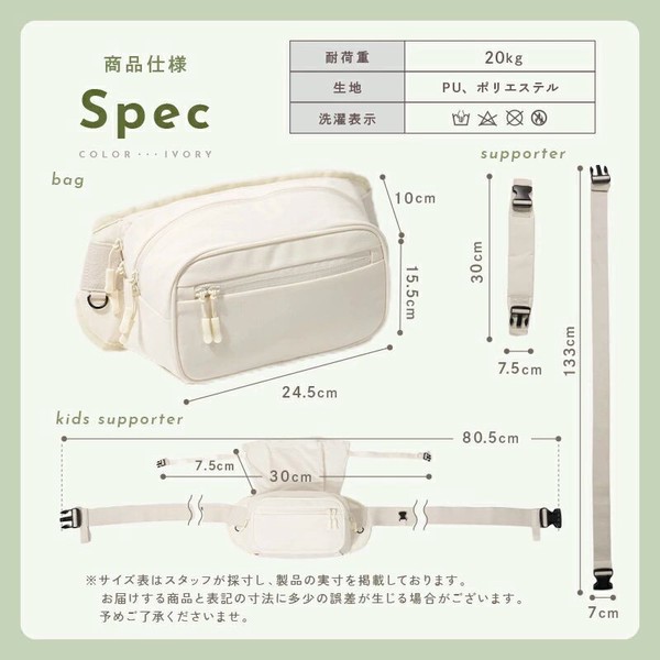 2WAYヒップシートショルダーバッグ/ベビー用品