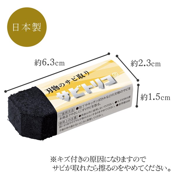 ★売れ筋商品！！【サビトリコ】